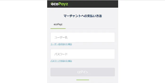 ベラジョンの入金方法「EcoPayz」-3