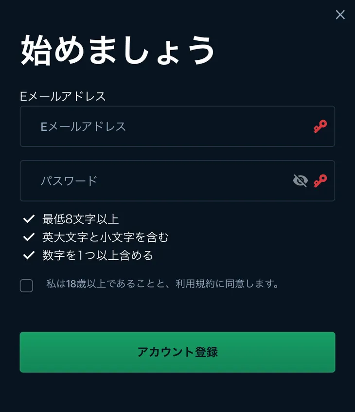メールアドレスとパスワードを入力する