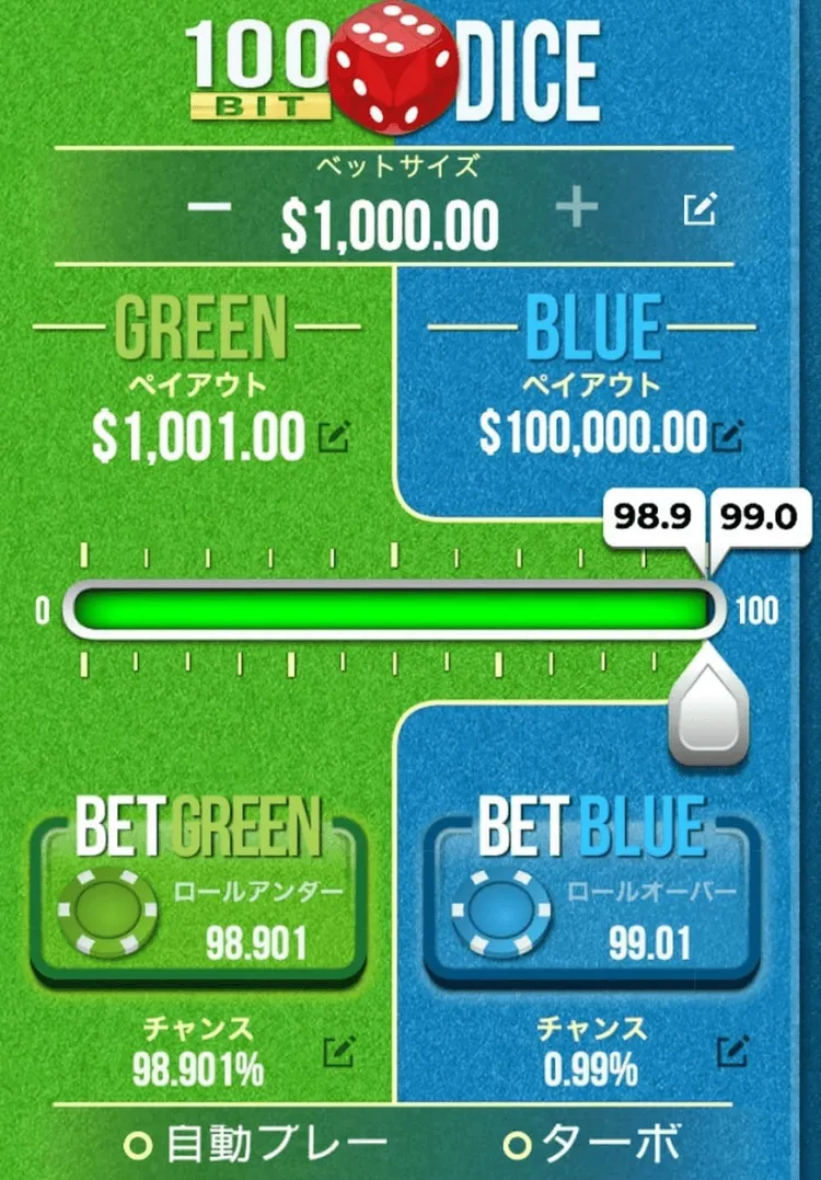 100BitDice デモ - 無料プレイ