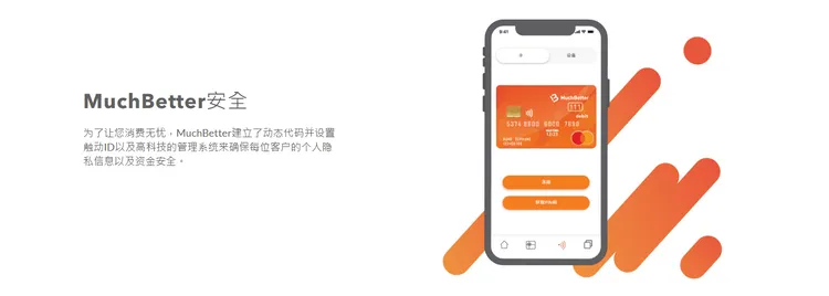 在线娱乐场存取款方式：MuchBetter