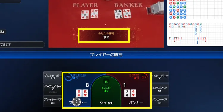 バカラの3点 バカラで3枚目のカードが配られる条件と簡単な覚え方を解説