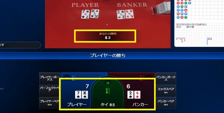 バカラの3点 バカラの3枚目の条件は？もう一枚配られる時のパターンを解説