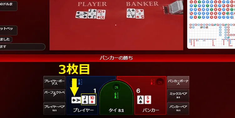 バカラの3点 バカラで3枚目のカードが配られる条件をわかりやすく紹介【徹底
