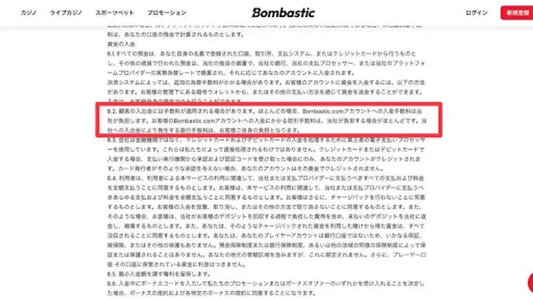 ボンバスティック