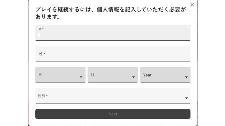 ボンバスティックカジノの本人確認（KYC）