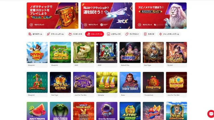 ボンバスティックカジノのおすすめゲーム
