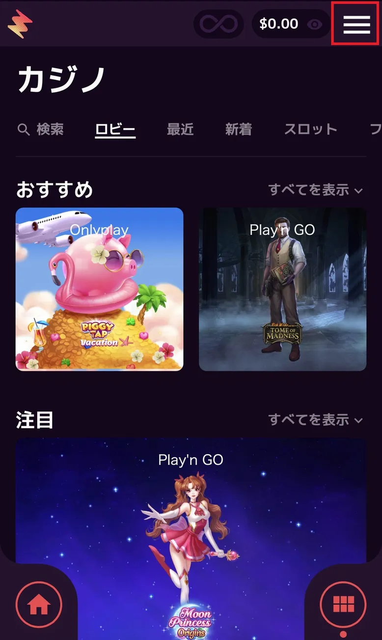 カジノミーボーナス　本人確認手順1