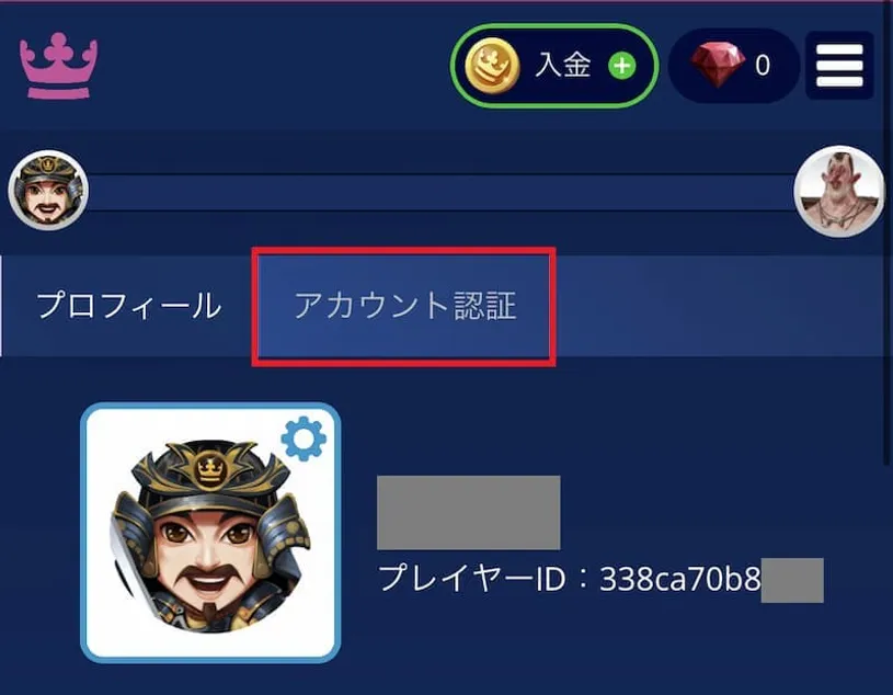 カジ旅ボーナス 本人確認手順3