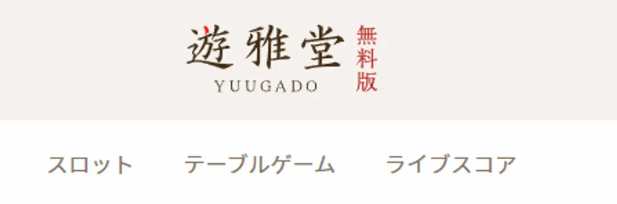 Free Version of Yugado