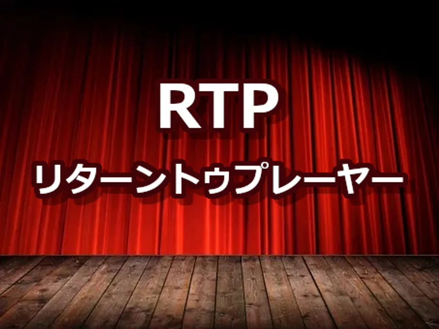 RTP