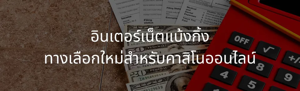 Internet banking Thailand