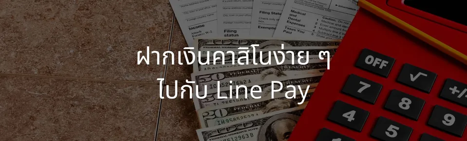 Line pay thailand