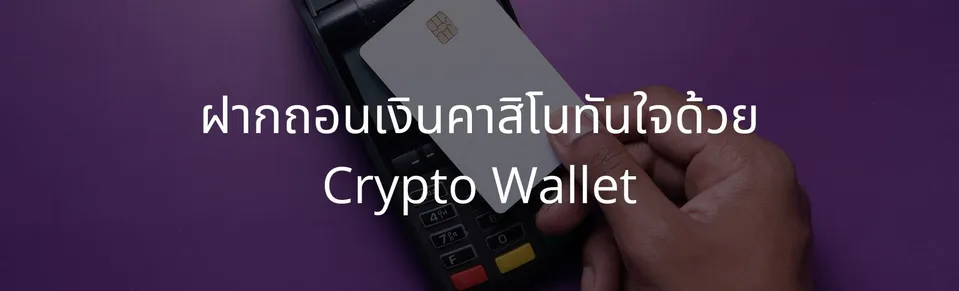 Crypto wallet pros and cons