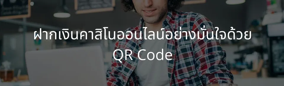 Bonus using qr code