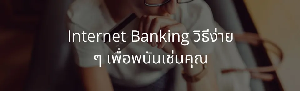 Conclusion on internet banking