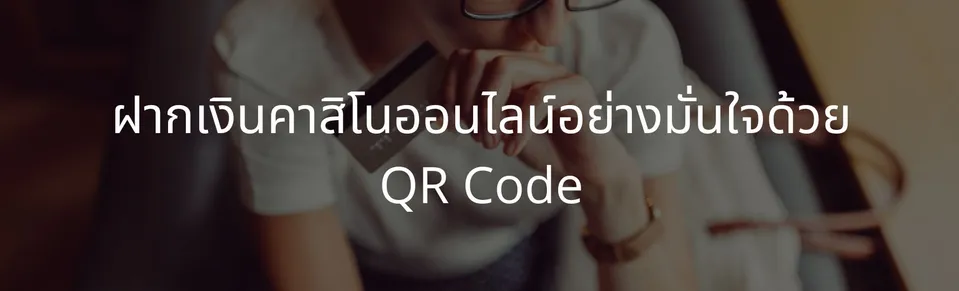 Conclusion on qr code