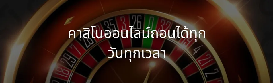 Online casinos can withdraw anywhere every day