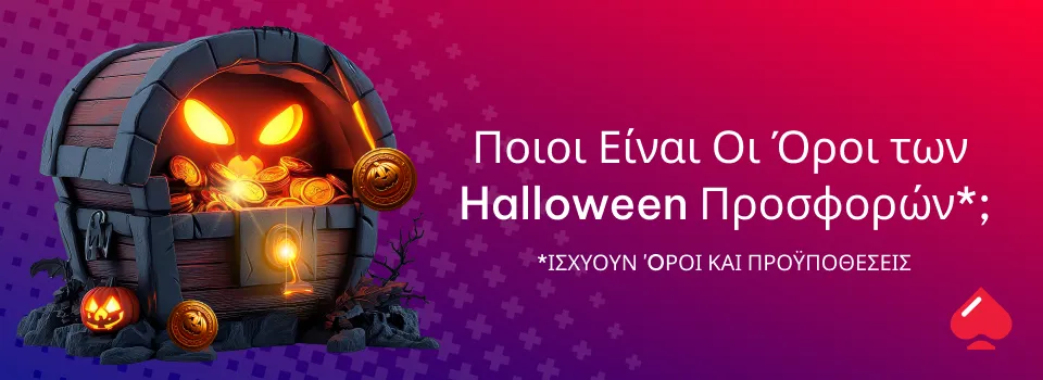 Ποιοι Είναι Οι Όροι των Halloween Προσφορών Καζίνο