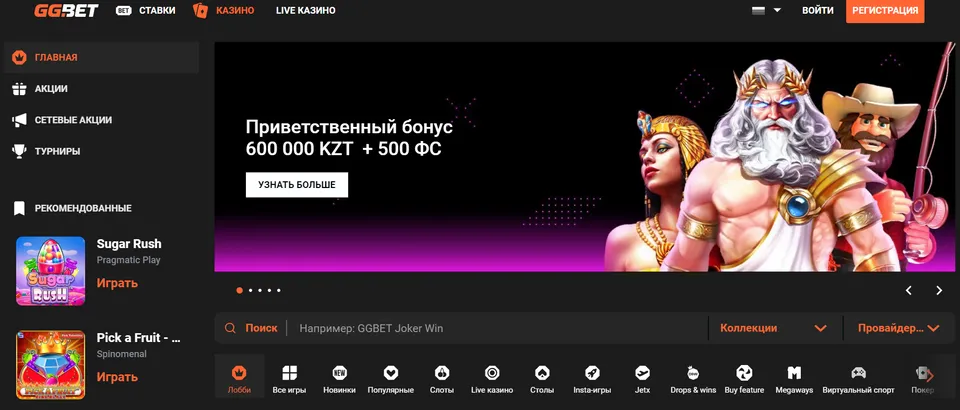 Как получить промокоды ggbet