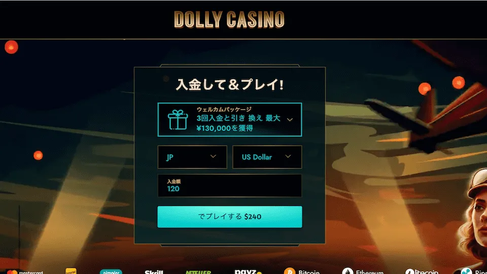 ドーリーカジノのホームページ