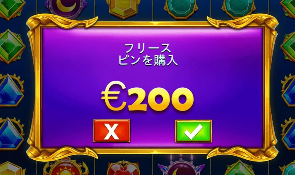 Purchase Starlight Princess Bonuses