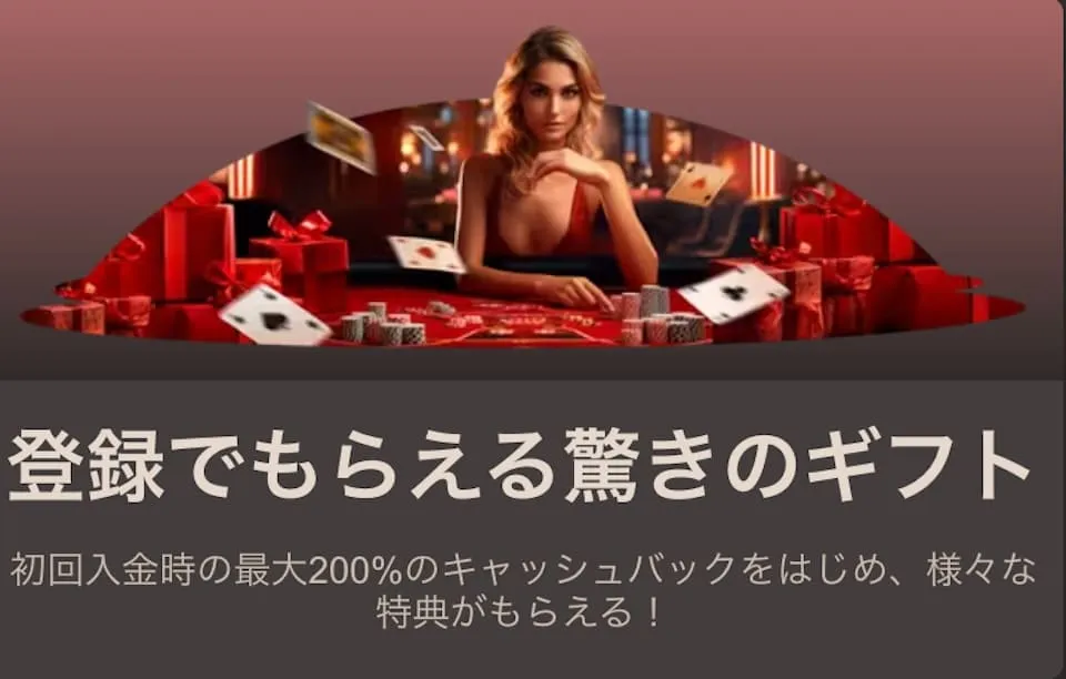 JoyCasino's Site-exclusive Registration Bonus