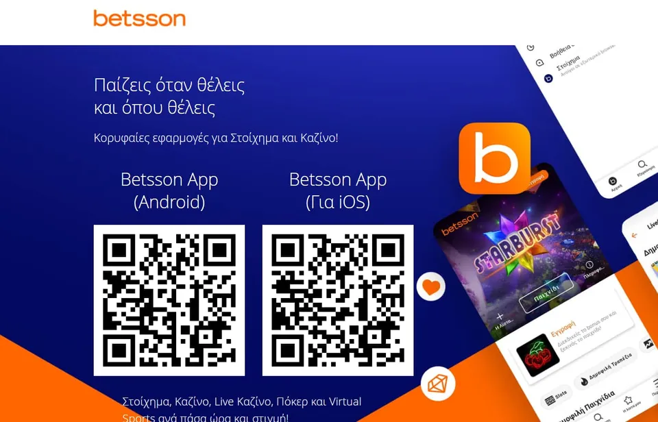 Betsson app για Android και iOS