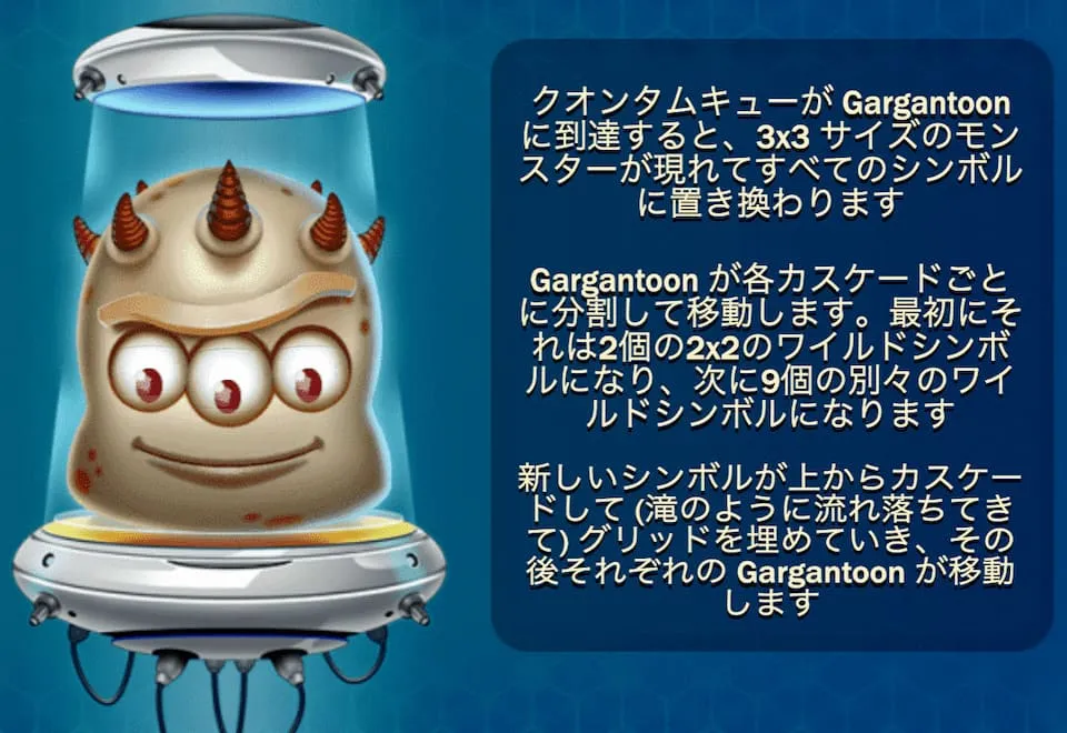 Bonus Feature Gargantoon
