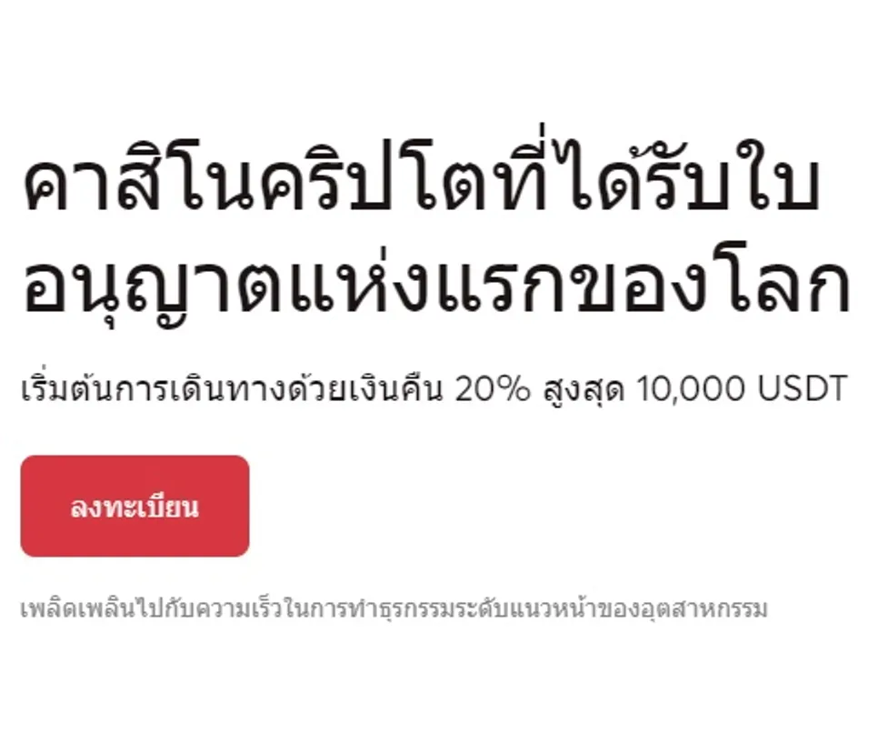 เว็บพนันออนไลน์ BitCasino หน้าแรก