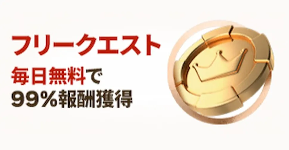 遊雅堂ボーナス ボーナスの流れ