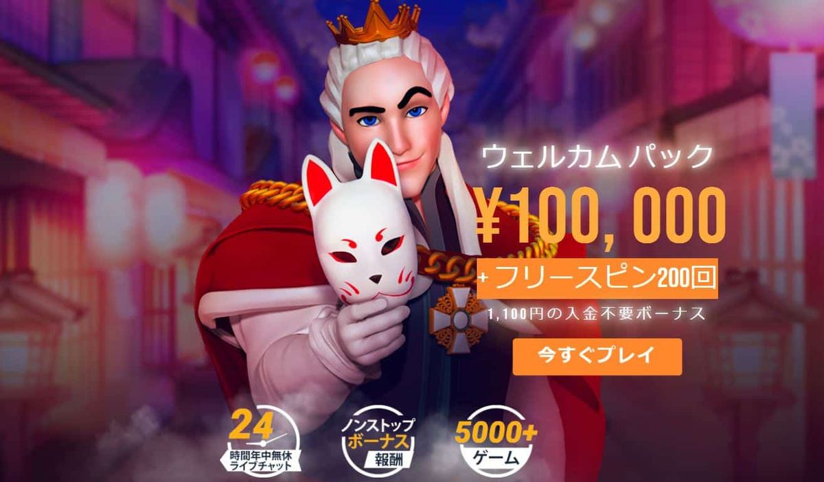 Kingbilly casino.welcome bonus .JPG キングビリーカジノ ウェルカムボーナス