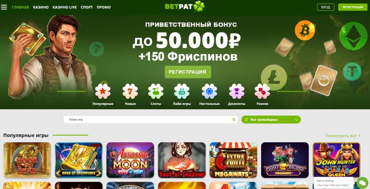 Screenshot Betpat screenshot-betpat