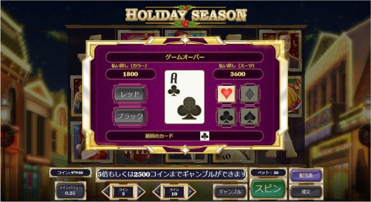 Holiday Season