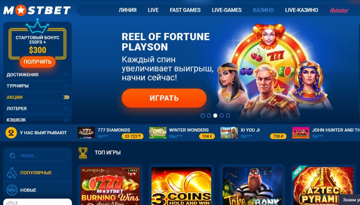 Screenshot Mostbet screenshot-mostbet