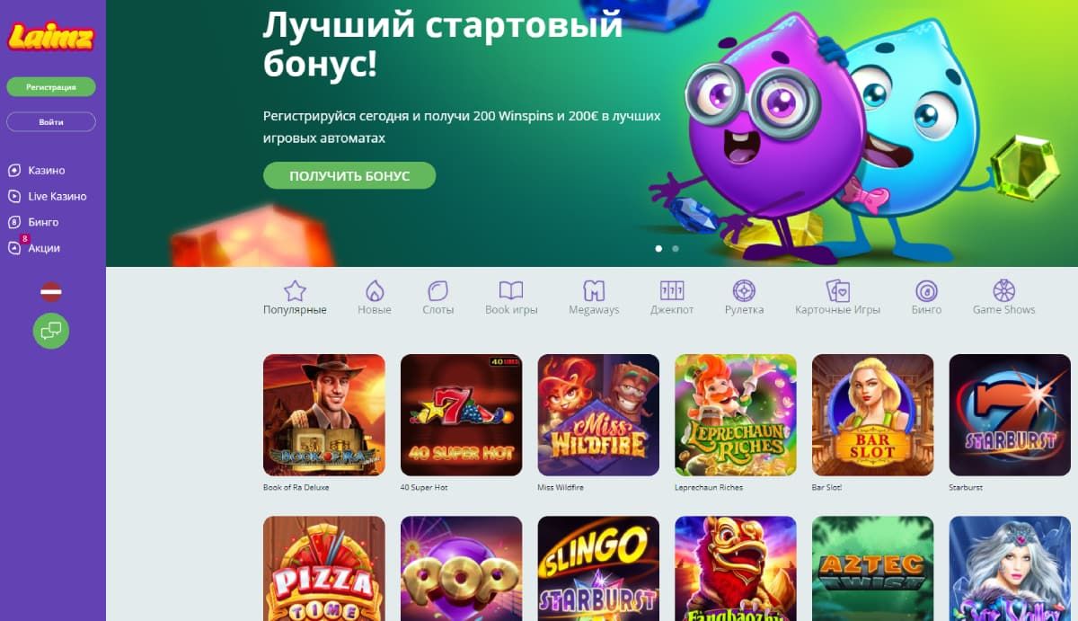 Screenshot Laimz screenshot-laimz