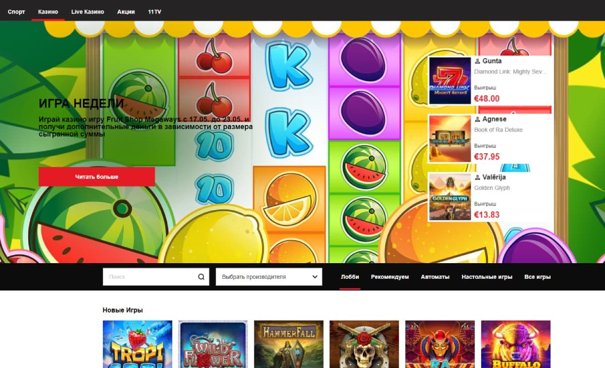 Screenshot 11.lv.jpg screenshot-11lv