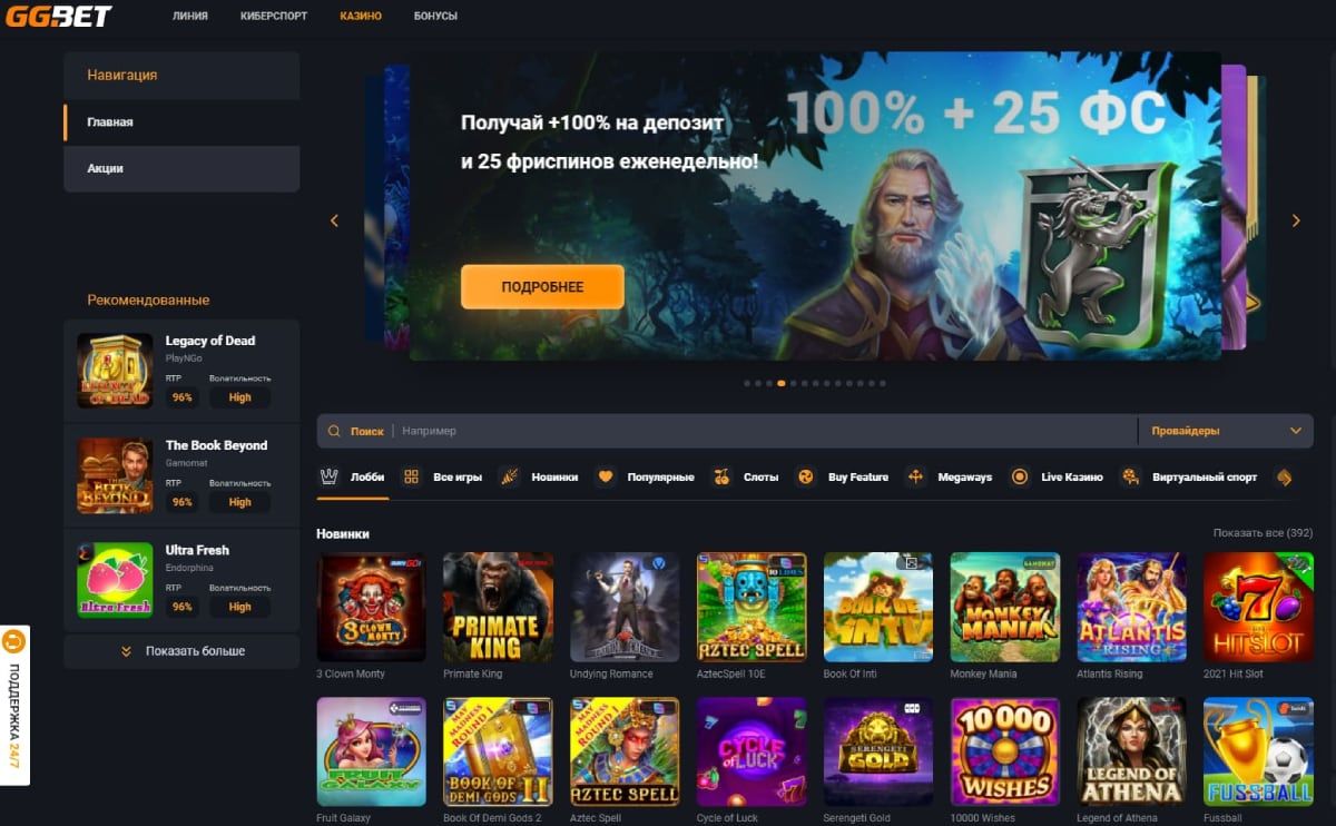 GG Bet screenshot gg-bet-screenshot