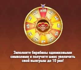 Функция онлайн-слота Fire Joker - колесо-множитель Функция онлайн-слота Fire Joker - колесо-множитель