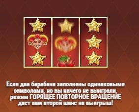 Функция онлайн-слота Fire Joker - повторные спины Функция онлайн-слота Fire Joker - повторные спины