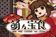 Moe Moe Cuisine Ver.China