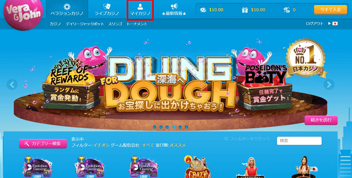 Withdraw via muchbetter from verajohn 1 ベラジョンカジノからMuchBetterで出金する方法-1