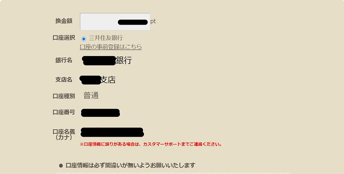 Withdraw via venuspoint from verajohn 4 ベラジョンカジノからvenuspointに出金する方法-4