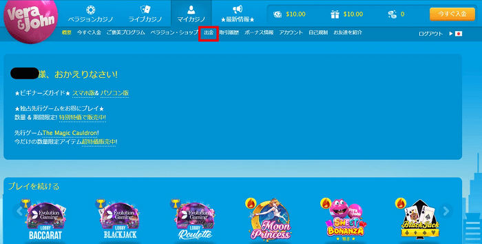 Withdraw via virtual coin from verajohn 2 仮想通貨でベラジョンから出金する方法-2