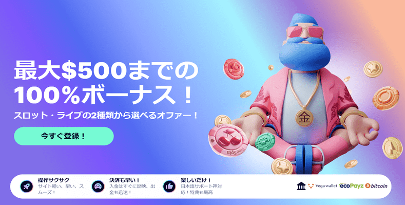First deposit bonus of casino friday カジノフライデーの初回入金ボーナス