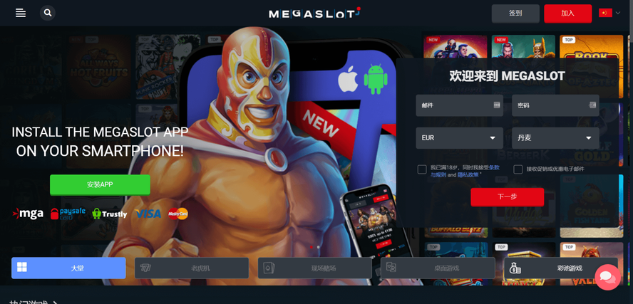 MEGASLOT 娱乐场 MEGASLOT 娱乐场