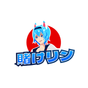 賭けリン