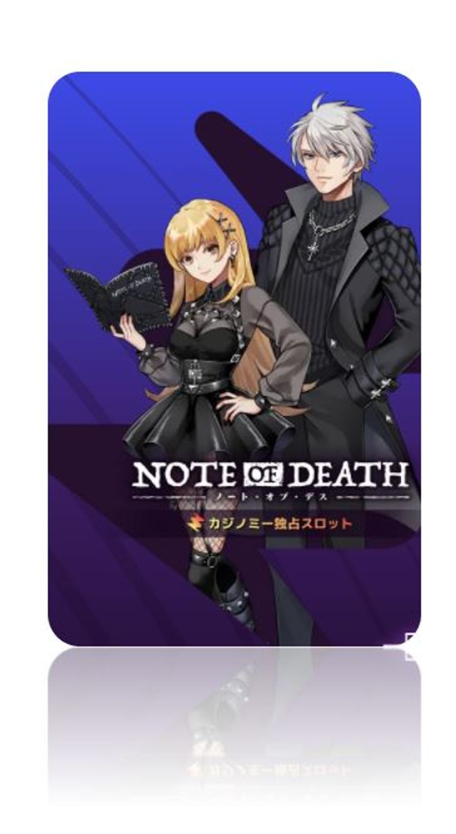 Note of Death カジノミー独占スロット