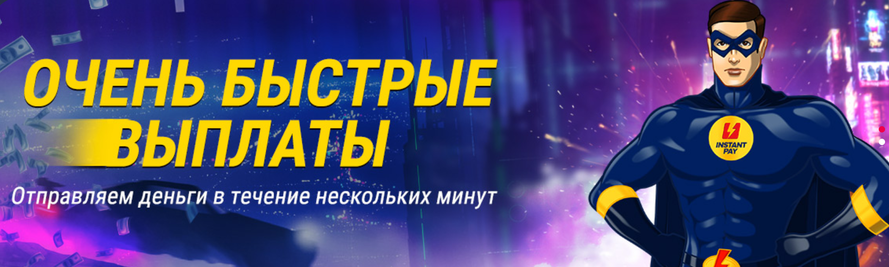 instantpay1