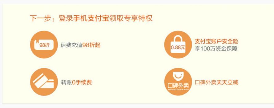 alipay-4 支付宝 Alipay支付