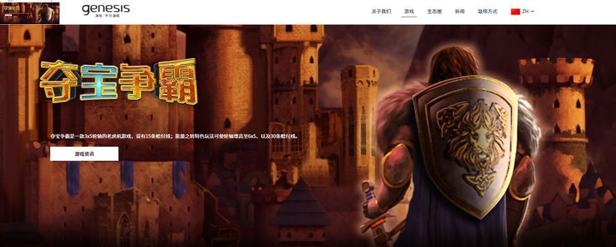 genesis-gaming genesis-gaming